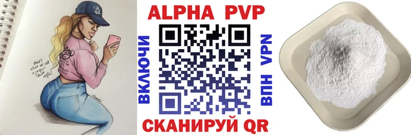 APVP Crystall  Купить закладки  Кашин 