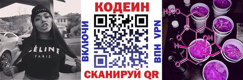 Купить где Кашин Кодеиновый сироп Lean напиток Lean (лин)