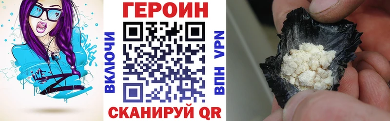 Купить закладки  Кашин  ГЕРОИН хмурый 