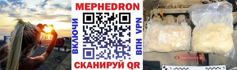 Меф мука  Купить где  Кашин 